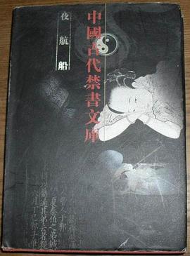 夜航船 pdf epub mobi 电子书 下载