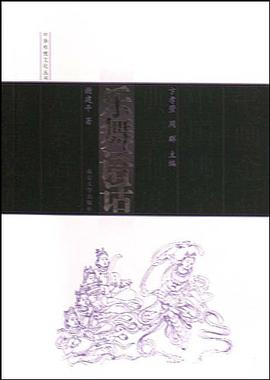 乐舞语话 pdf epub mobi 电子书 下载