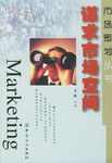 谋求市场空间 pdf epub mobi 电子书 下载