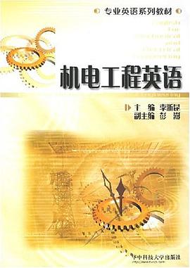 機電工程英語 pdf epub mobi 電子書 下載