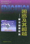 困惑及其超越 pdf epub mobi 电子书 下载