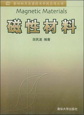 磁性材料 pdf epub mobi 电子书 下载