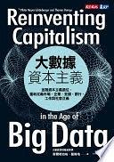 大數據資本主義 : 金融資本主義退位, 重新定義市場、企業、金錢、銀行、工作與社會正義