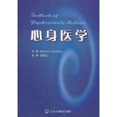 心身医学 pdf epub mobi 电子书 下载
