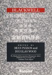 布莱克韦尔金融百科辞典 pdf epub mobi 电子书 下载