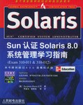 Sun认证Solaris 8.0系统管理学习指南 pdf epub mobi 下载