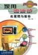 家用微波炉的原理与维修 pdf epub mobi 电子书 下载