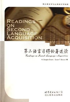 第二语言习得论著选读 pdf epub mobi 电子书 下载