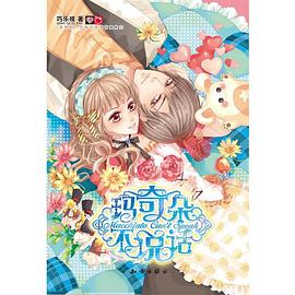 玛奇朵不说话 pdf epub mobi 电子书 下载