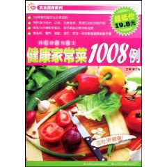 健康家常菜1008例 pdf epub mobi 电子书 下载