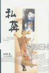 私奔 pdf epub mobi 电子书 下载