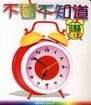 不看不知道 pdf epub mobi 电子书 下载