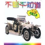 不看不知道 pdf epub mobi 電子書 下載