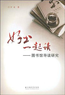 好书一起读 pdf epub mobi 电子书 下载