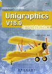 Unigraphics v18.0 与三轴铣床加工 pdf epub mobi 电子书 下载