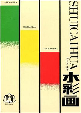 水彩画 pdf epub mobi 电子书 下载