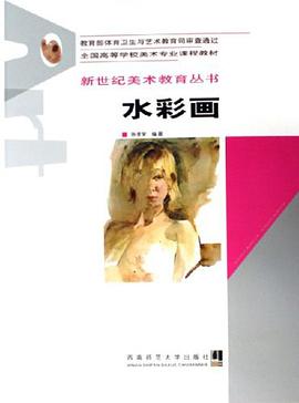 水彩画 pdf epub mobi 下载