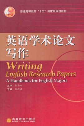 英語學術論文寫作 pdf epub mobi 電子書 下載