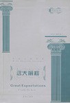 世界文学名著（全英文精选版） pdf epub mobi 电子书 下载