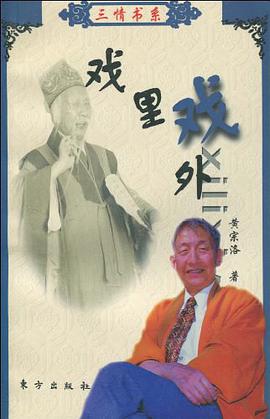 戏里戏外 pdf epub mobi 电子书 下载