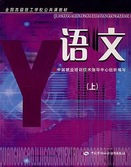 语文（上） pdf epub mobi 电子书 下载