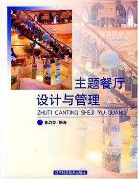 饭店客房管理实务 pdf epub mobi 电子书 下载