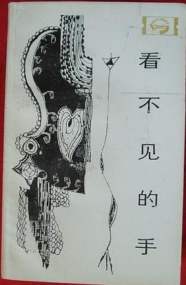 看不见的手 pdf epub mobi 电子书 下载