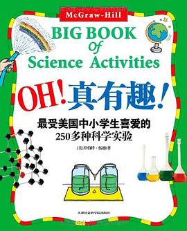 OH!真有趣! pdf epub mobi 电子书 下载