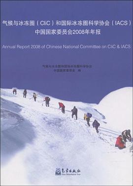 气候与冰冻圈 pdf epub mobi 电子书 下载