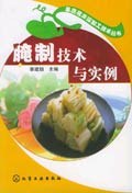腌制技术与实例/果蔬花卉深加工技术丛书 pdf epub mobi 电子书 下载