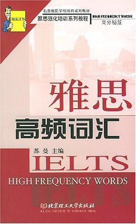 雅思高频词汇 pdf epub mobi 电子书 下载