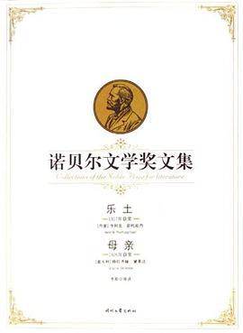 乐土 母亲 pdf epub mobi 电子书 下载
