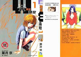 W雙麵情聖 01 pdf epub mobi 電子書 下載