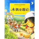 木偶奇遇记-世界经典文学名著彩图本 pdf epub mobi 电子书 下载