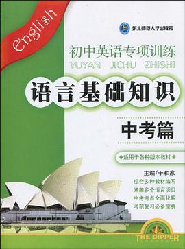 语言基础知识 pdf epub mobi 下载