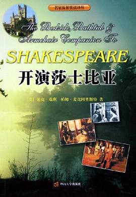 開演莎士比亞 pdf epub mobi 電子書 下載