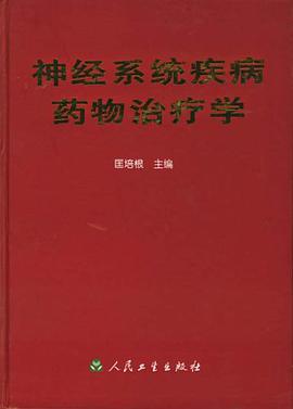神经系统疾病药物治疗学 pdf epub mobi 电子书 下载