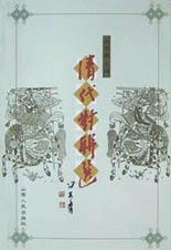 清代对联选 pdf epub mobi 电子书 下载