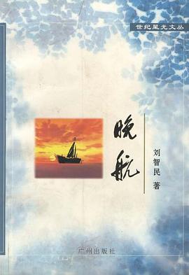 世纪星光文丛 pdf epub mobi 电子书 下载
