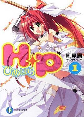 H+P(1) pdf epub mobi 电子书 下载