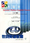 在线英语教程:入门篇(学生用书) (平装) pdf epub mobi 电子书 下载