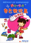 美好的生活 pdf epub mobi 電子書 下載