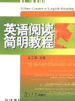 英语阅读简明教程 pdf epub mobi 电子书 下载