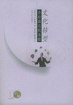 文化转型-企业成功的基础 pdf epub mobi 电子书 下载