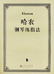哈農鋼琴練指法 pdf epub mobi 電子書 下載