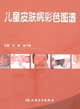 儿童皮肤病彩色图谱 pdf epub mobi 下载