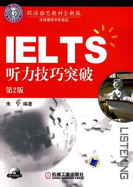 IELTS听力技巧突破 pdf epub mobi 电子书 下载