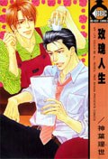 玫瑰人生 pdf epub mobi 下载