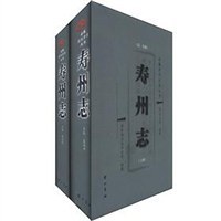 壽州誌 pdf epub mobi 電子書 下載