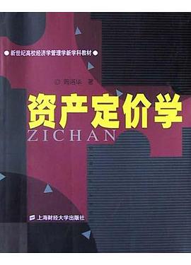 资产定价学 pdf epub mobi 电子书 下载